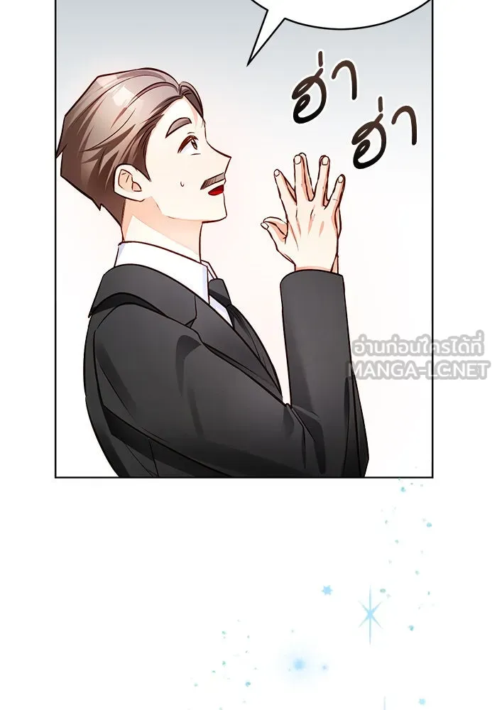 บุตรีดยุกขอไม่แต่งงานbrกับหนุ่มในฝัน ตอนที่ 61 รูปที่ 45