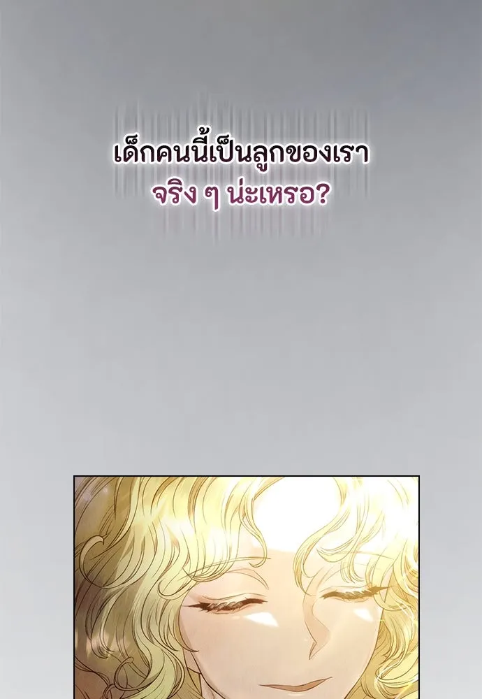 ลูกสาวตัวปลอมของท่านดยุก ตอนที่ 2 รูปที่ 103