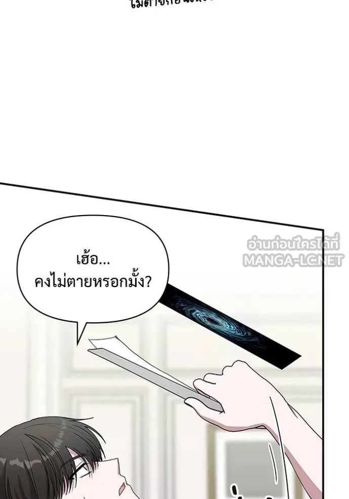 ฉันเนี่ยนะ ตอนที่ 41 รูปที่ 73