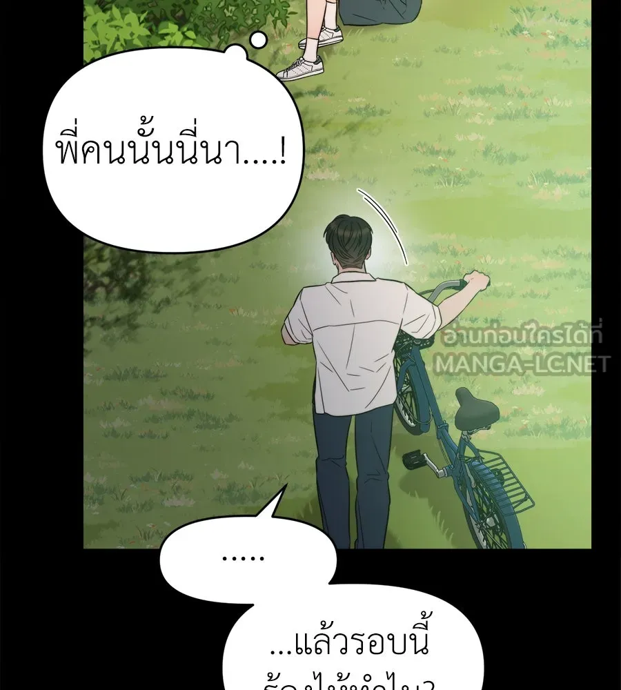 ปรารถนารักอันงดงาม ตอนที่ 26 รูปที่ 9