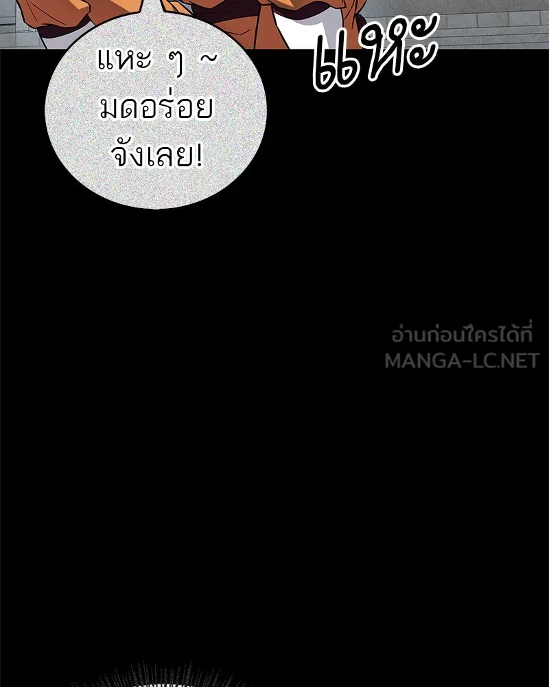 สุดยอดเทรนเนอร์แห่งยุทธภพ ตอนที่ 28 เด็กมหัศจรรย์ รูปที่ 93