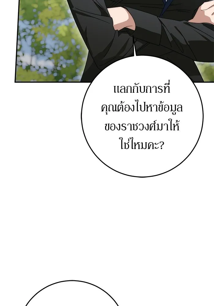 เบื้องหลังรอยยิ้มของเจ้าหญิง ตอนที่ 72 รูปที่ 143