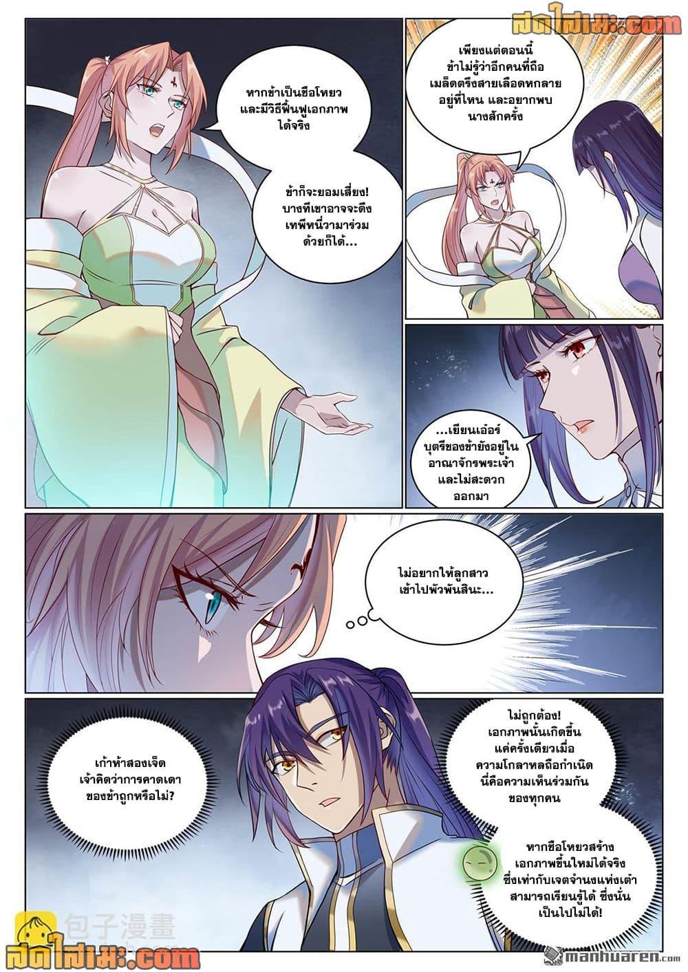 Manga-lc-com อ่านมังงะ อ่านการ์ตูน ออนไลน์ ฟรี Bailian Chengshen ตอนที่ 1 2 3 4 5 6 7 8 9 10 11 12 13 14 ฟรี ไม่มีโฆษณา Manga-lc - อ่าน มังงะ อ่าน การ์ตูน ออนไลน์ อ่านมังงะ ฟรี