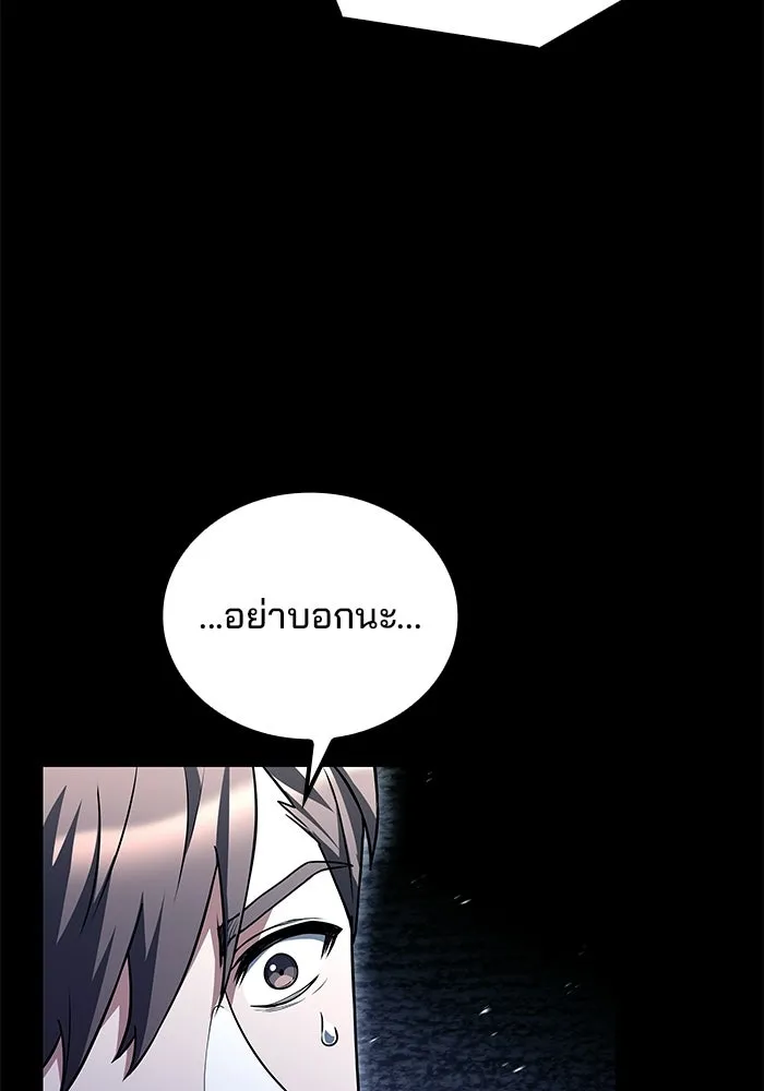 ครัวจอมเวท ตอนที่ 112 รูปที่ 71