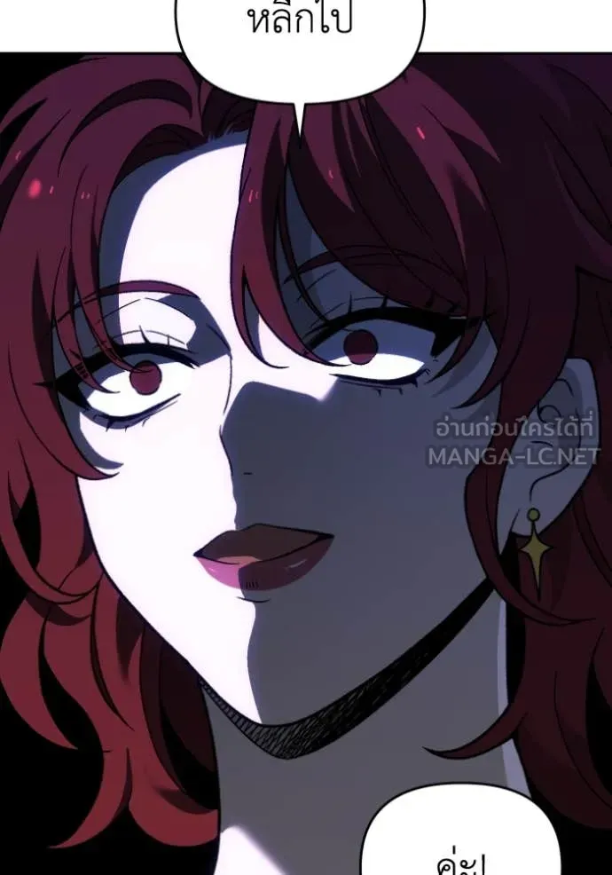 อดีตบอสหอคอย ตอนที่ 119 รูปที่ 38