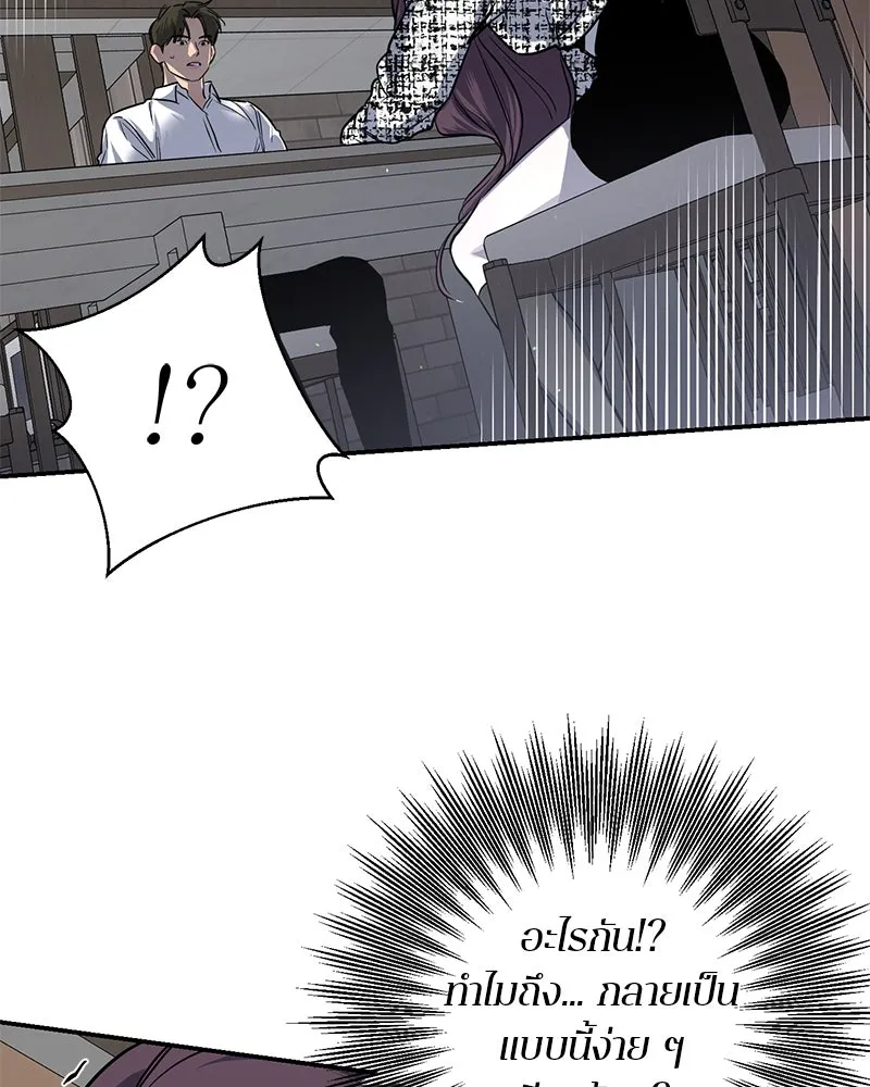 ตำนานเทพธิดาตกสวรรค์ ตอนที่ 27 รูปที่ 56