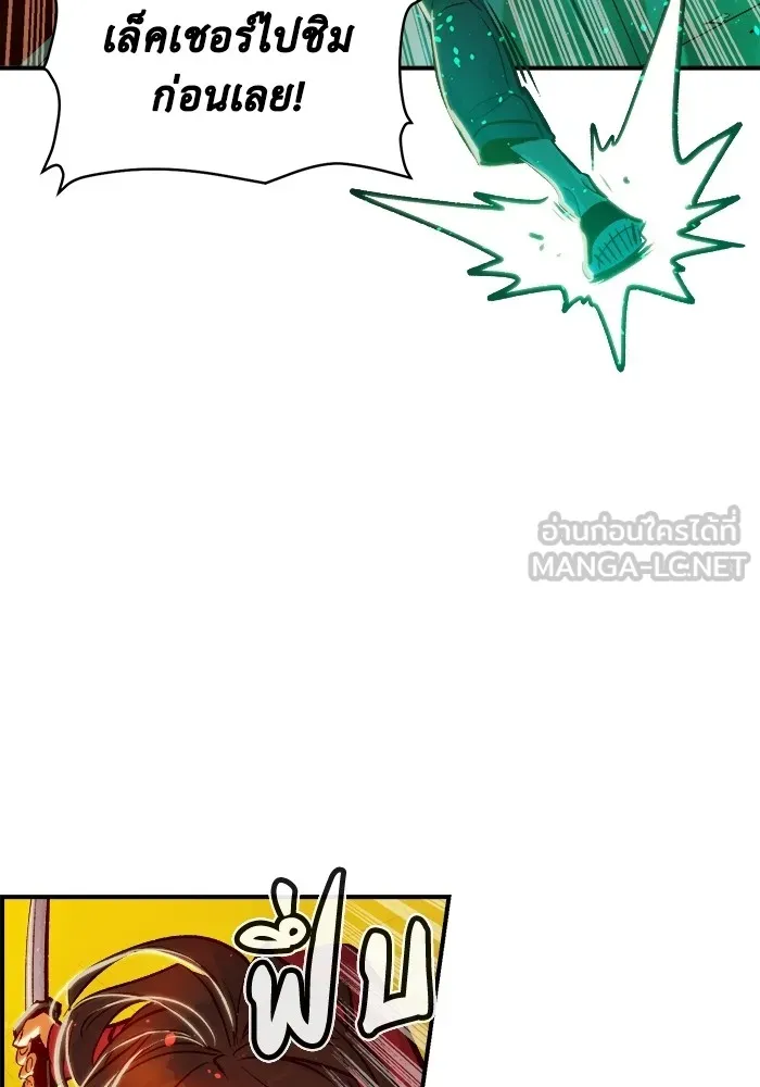 The Lone Necromancer ตอนที่ 6 รูปที่ 30