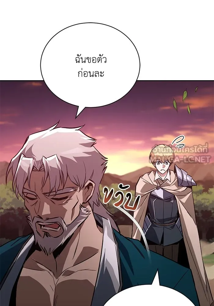 ชีวิตพลิกผันของลอร์ดผู้เกียจคร้าน ตอนที่ 107 ขอร้องอะไรอย่างหนึ่ง รูปที่ 27