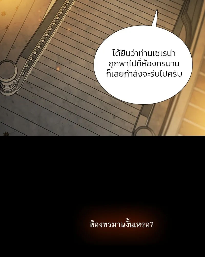 เซเรน่า ตอนที่ 121 รูปที่ 13