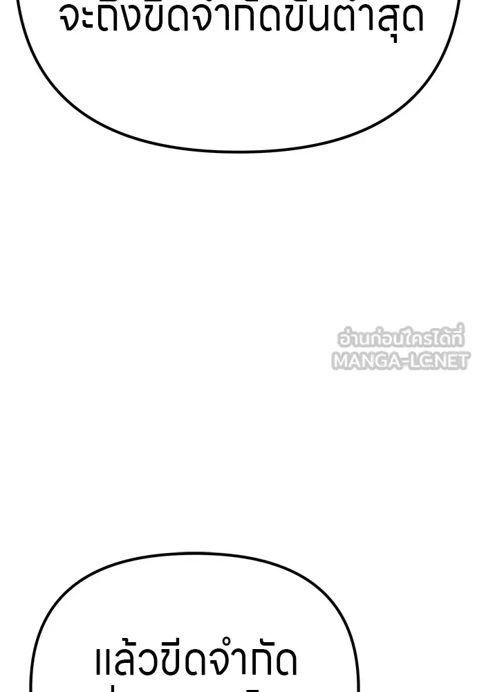 Zombie X Slasher ตอนที่ 29 รูปที่ 108