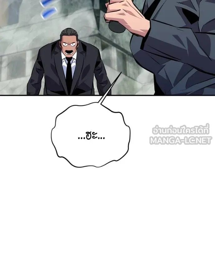 แยกร่างล่าอัตโนมัติ ตอนที่ 107 รูปที่ 108
