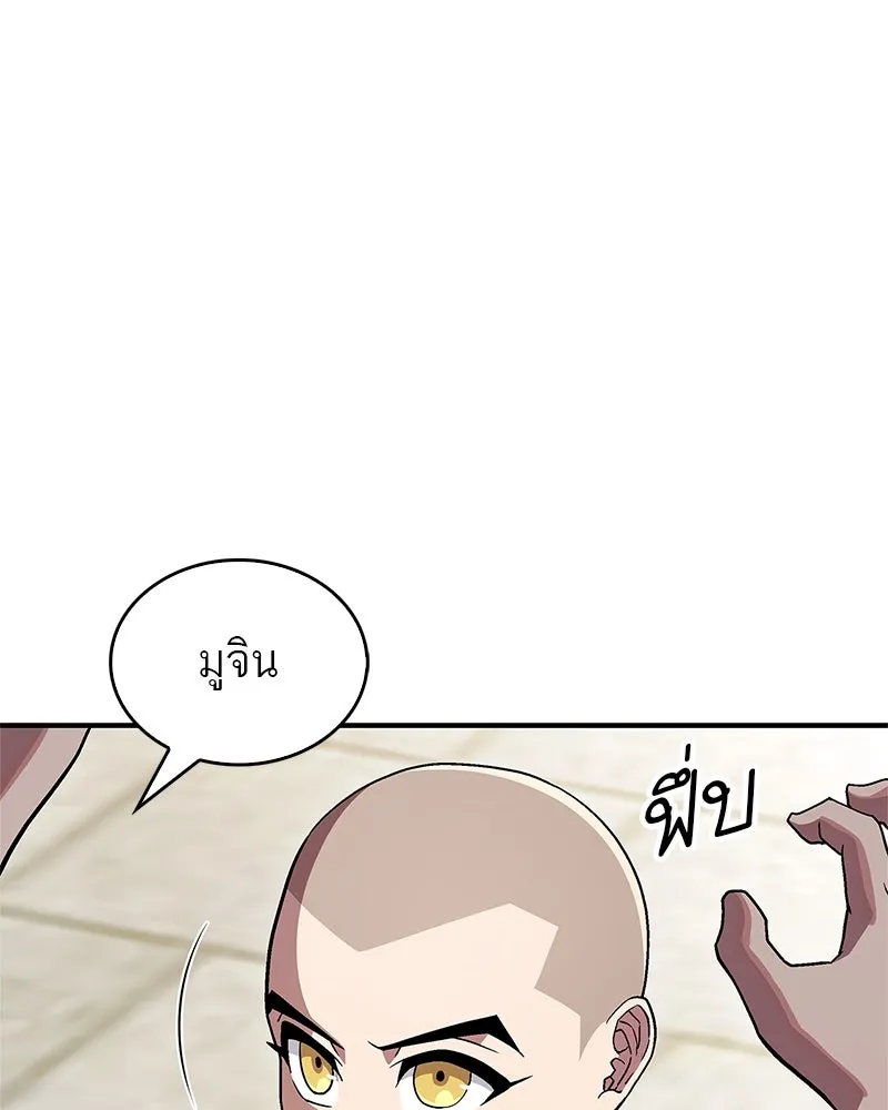 สุดยอดเทรนเนอร์แห่งยุทธภพ ตอนที่ 8 โปรดทะนุถนอมร่างกายท่านสักนิด รูปที่ 103