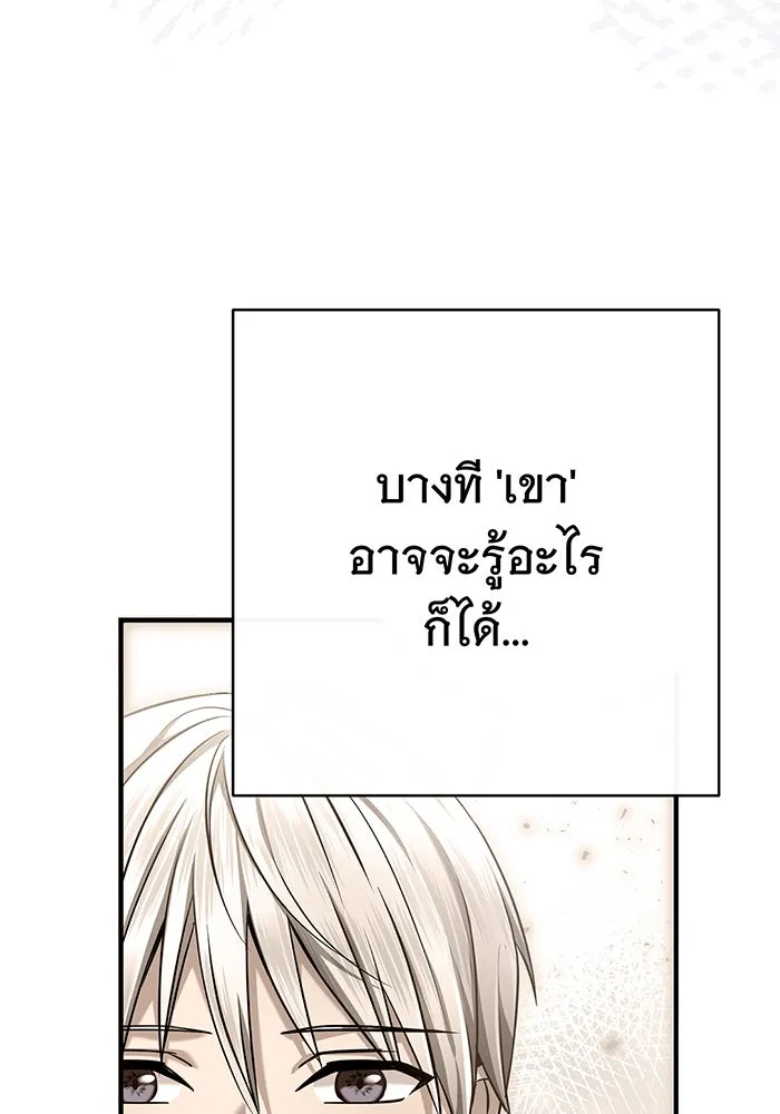 นางร้ายที่ไหนจะมีคุณธรรม ตอนที่ 118 รูปที่ 110