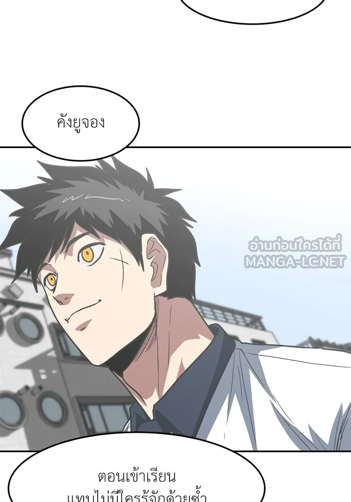 โรงเรียนสัตว์กินเนื้อ ตอนที่ 96 รูปที่ 48