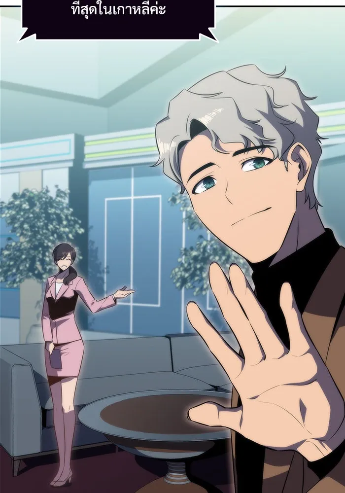 ผู้เล่นหน้าใหม่เลเวลแมกซ์ ตอนที่ 49 ผู้อาศัยบนหอคอย รูปที่ 104