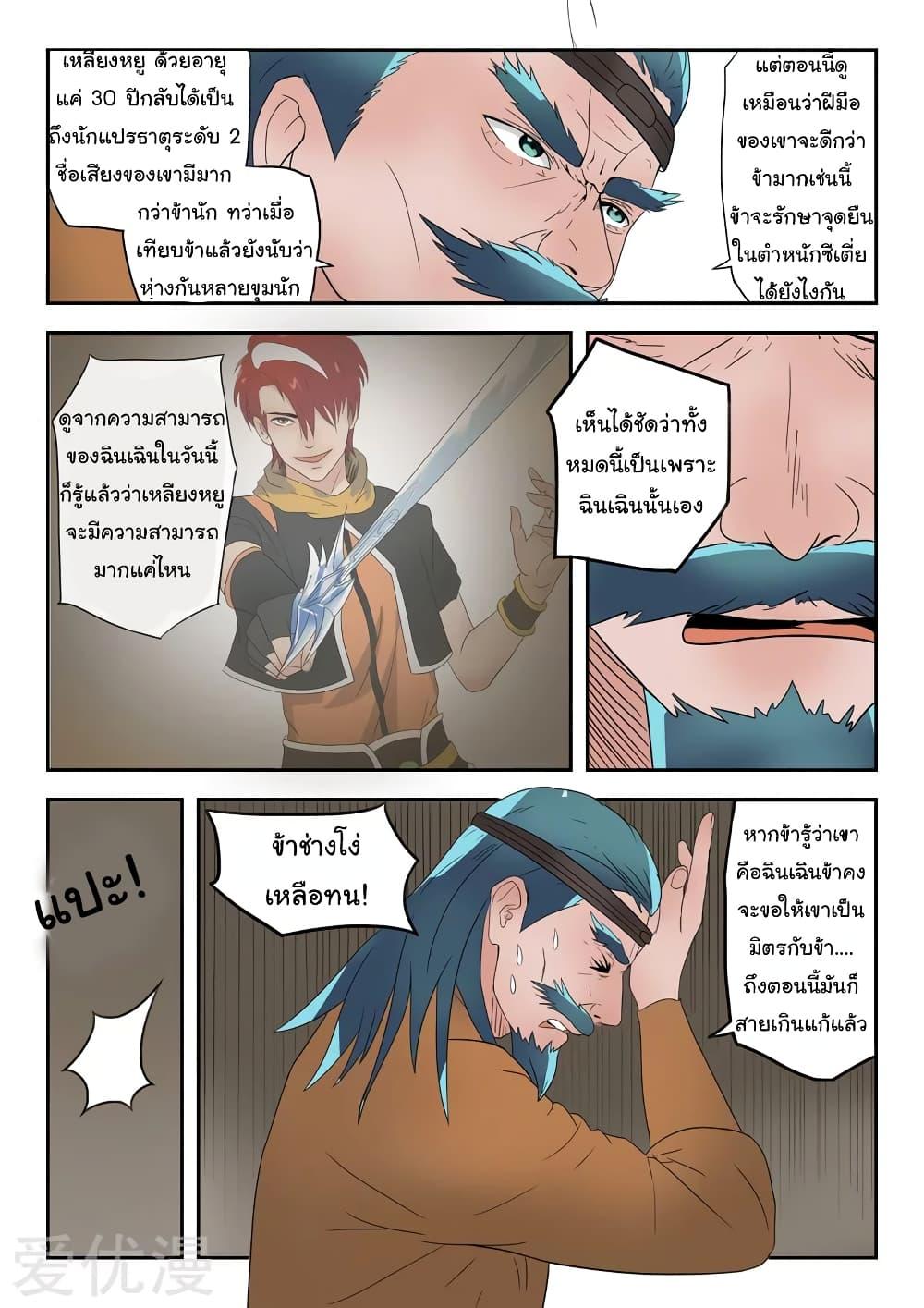 Manga-lc-com อ่านมังงะ อ่านการ์ตูน ออนไลน์ ฟรี Martial Master ตอนที่ 1 2 3 4 5 6 7 8 9 10 11 12 13 14 ฟรี ไม่มีโฆษณา Manga-lc - อ่าน มังงะ อ่าน การ์ตูน ออนไลน์ อ่านมังงะ ฟรี