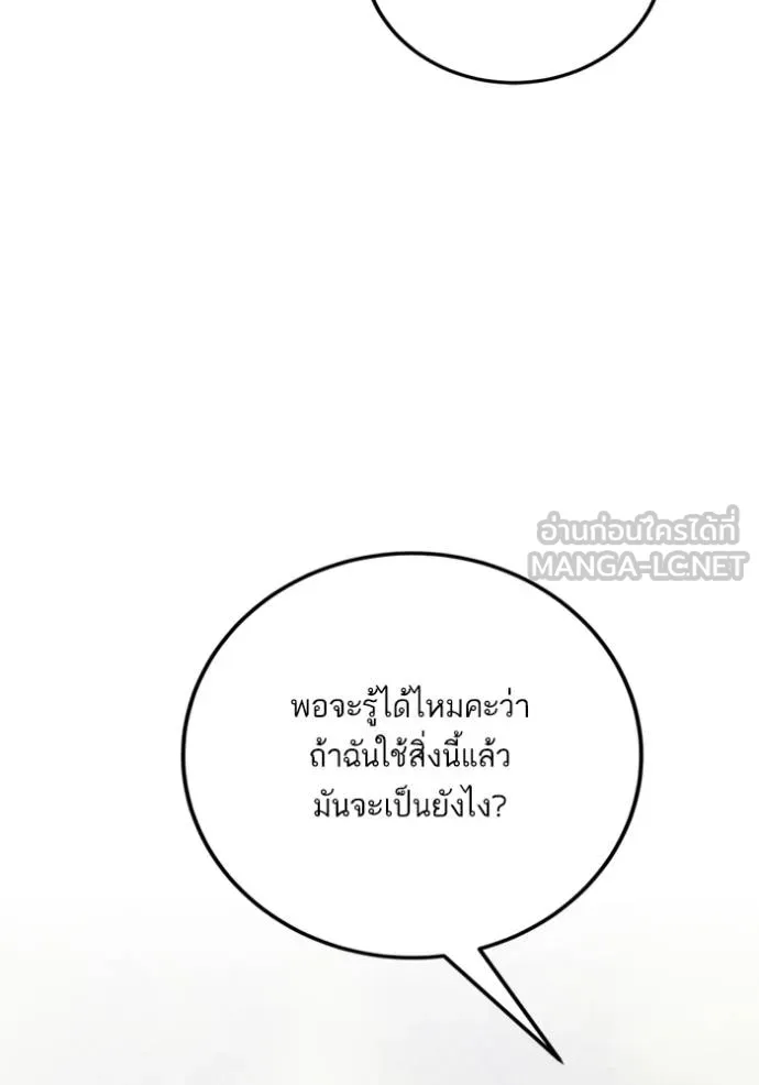 Return to Player ตอนที่ 182 รูปที่ 104