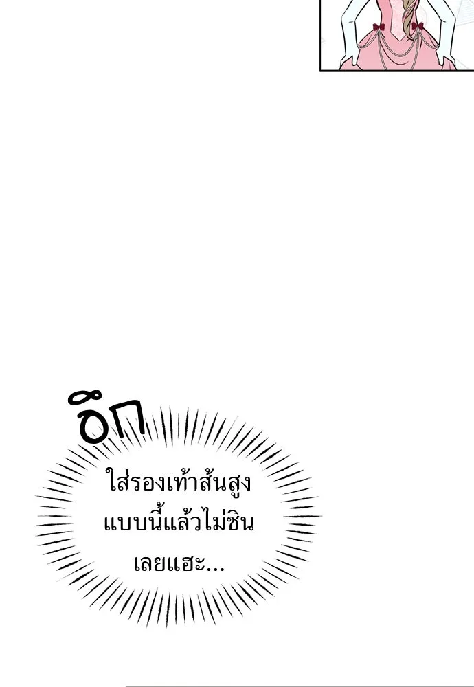 อัศวินเดลิเวอรี ตอนที่ 24 มุ่งหน้าสู่พระราชวัง! รูปที่ 8