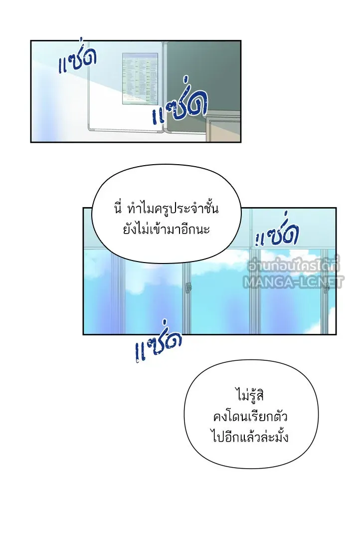 ฉันมันร้าย หรือเพราะโลกไม่น่ารัก ตอนที่ 60 รูปที่ 12