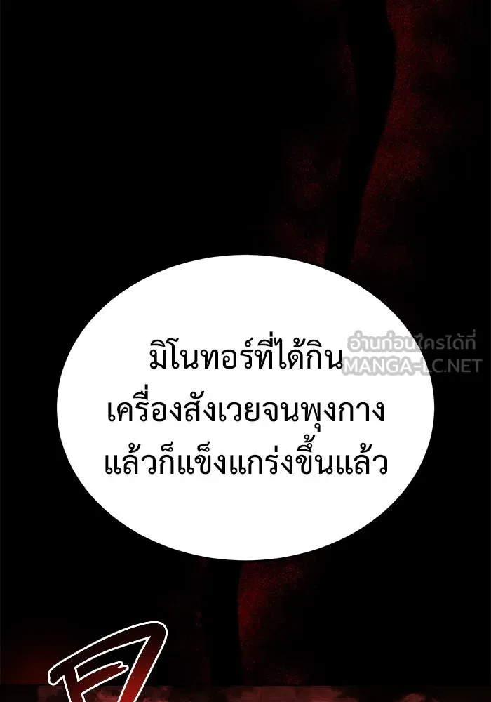 การกลับมาของทรราชวันสิ้นโลก ตอนที่ 28 รูปที่ 120