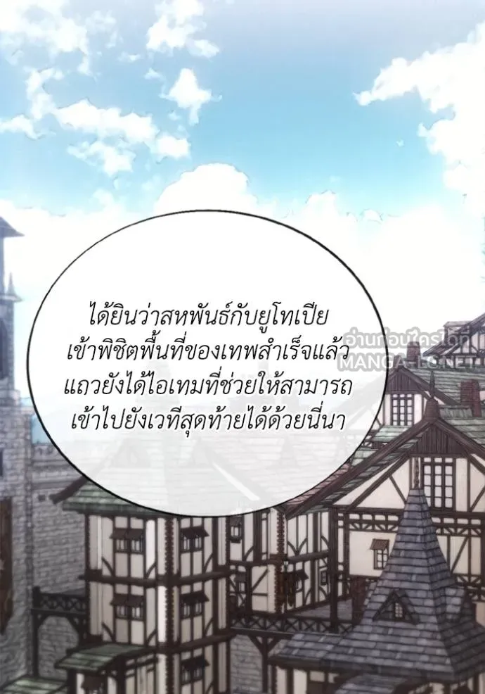 ศึกชิงบัลลังก์เทพเจ้ ตอนที่ 177 รูปที่ 23