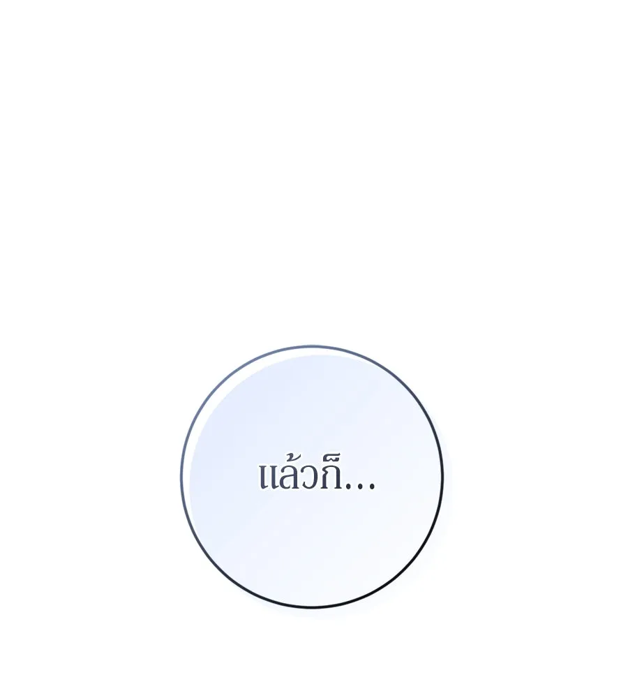 เบื้องหลังรอยยิ้มของเจ้าหญิง ตอนที่ 26 รูปที่ 155