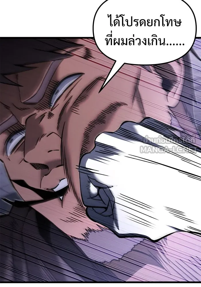 อัศวินดำล่าท้าเวลา ตอนที่ 5 รูปที่ 6