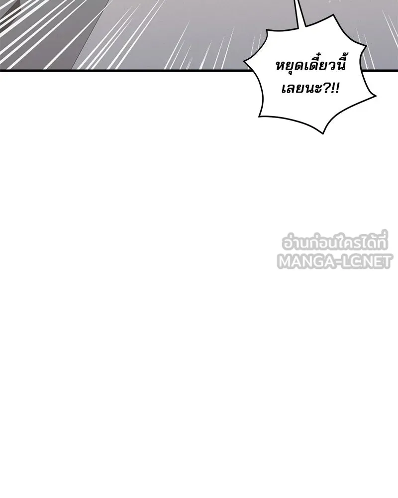 สามีที่ไม่ได้ขอ ตอนที่ 23 รูปที่ 45