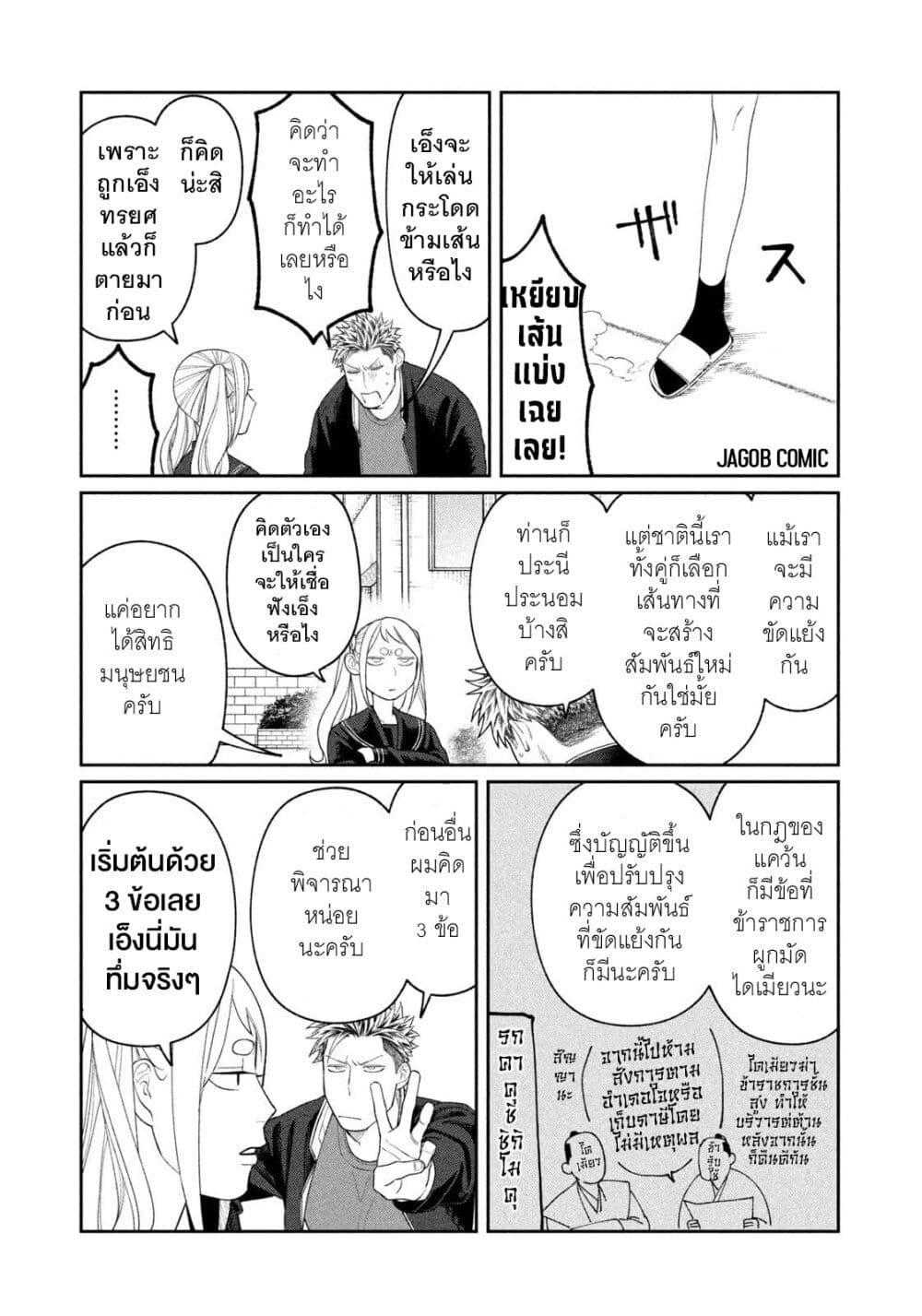 Manga-lc-com อ่านมังงะ อ่านการ์ตูน ออนไลน์ ฟรี Oda-chan to Akechi-kun ตอนที่ 1 2 3 4 5 6 7 8 9 10 11 12 13 14 ฟรี ไม่มีโฆษณา Manga-lc - อ่าน มังงะ อ่าน การ์ตูน ออนไลน์ อ่านมังงะ ฟรี