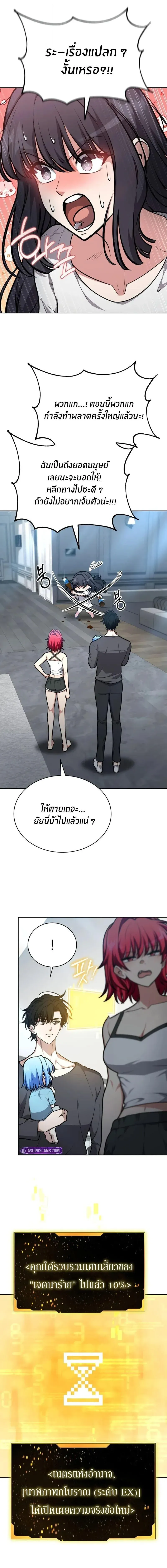 Kidnapped Dragons ด_ลล_บฉบ_บล_กพาต_วม_งกร ตอนที่ ตอนที่ 32 รูปที่ 10