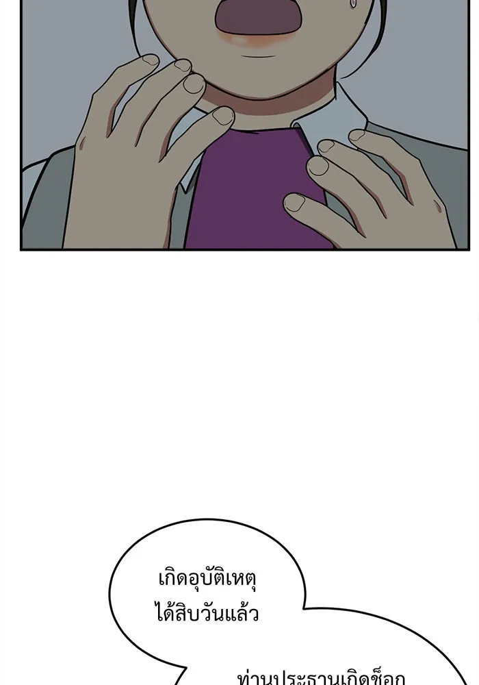 ช่วยเปลี่ยนฉันที ตอนที่ 91. เอเดน 11 รูปที่ 23