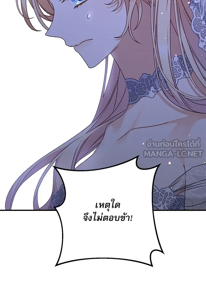 เกิดใหม่คราวนี้ ขอเป็นคนดีดูสักครั้ง ตอนที่ 61 รูปที่ 18