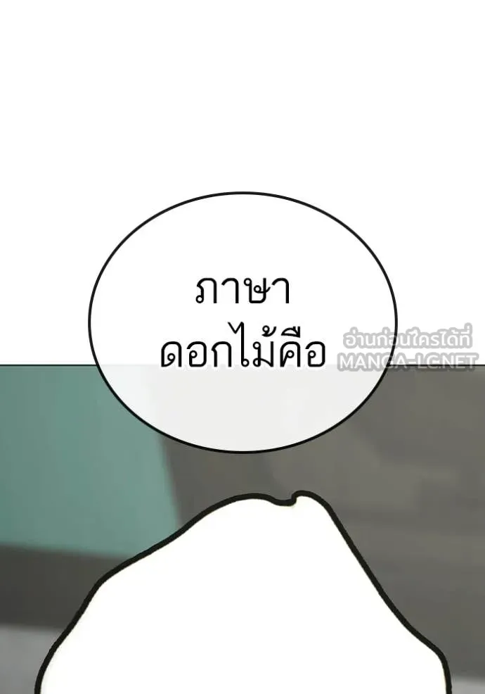 reality ตอนที่ 184 รูปที่ 119
