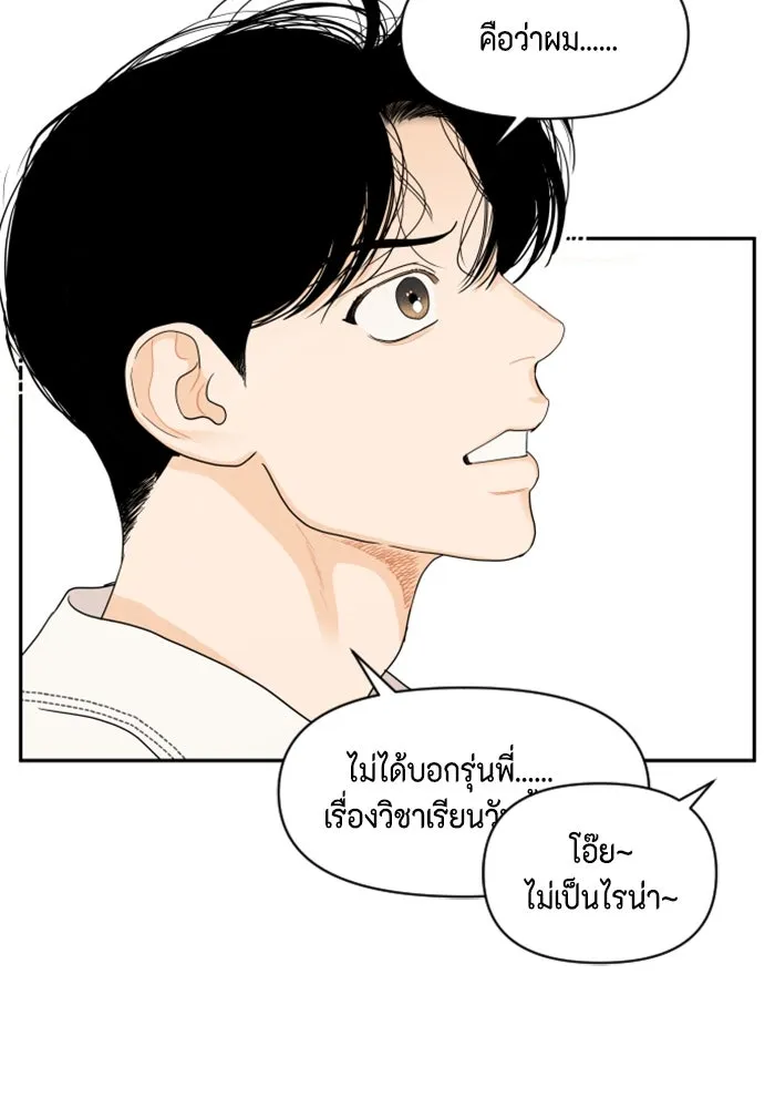 จริง ๆ แล้ว โอบารัมน่ะ… ตอนที่ 3 รูปที่ 58