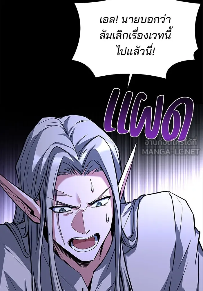 ครัวจอมเวท ตอนที่ 44 รูปที่ 33