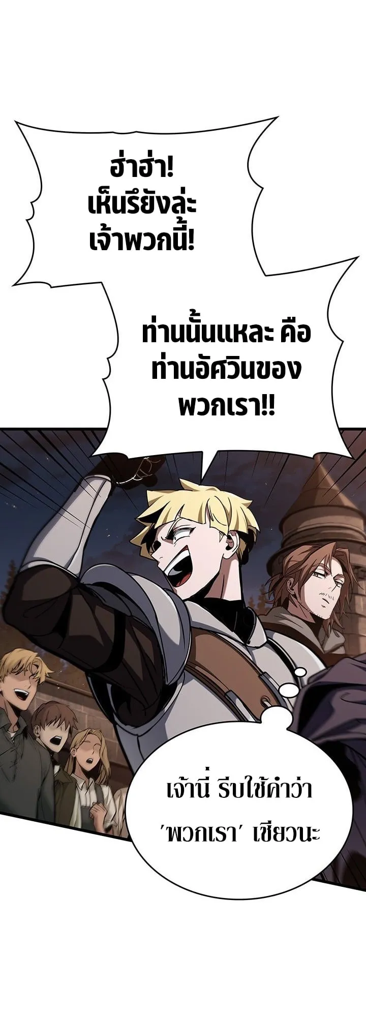 Crimson Reset ช_ว_ตคร_งท_สองของราช_นร_ตต_กาล หล_งจากหลบหน_มาคร_งป_ แวมไพร_ย_จ_นก_ถ_กส_งหารในท_ส_ด ตอนที่ ตอนที่ 9 รูปที่ 59