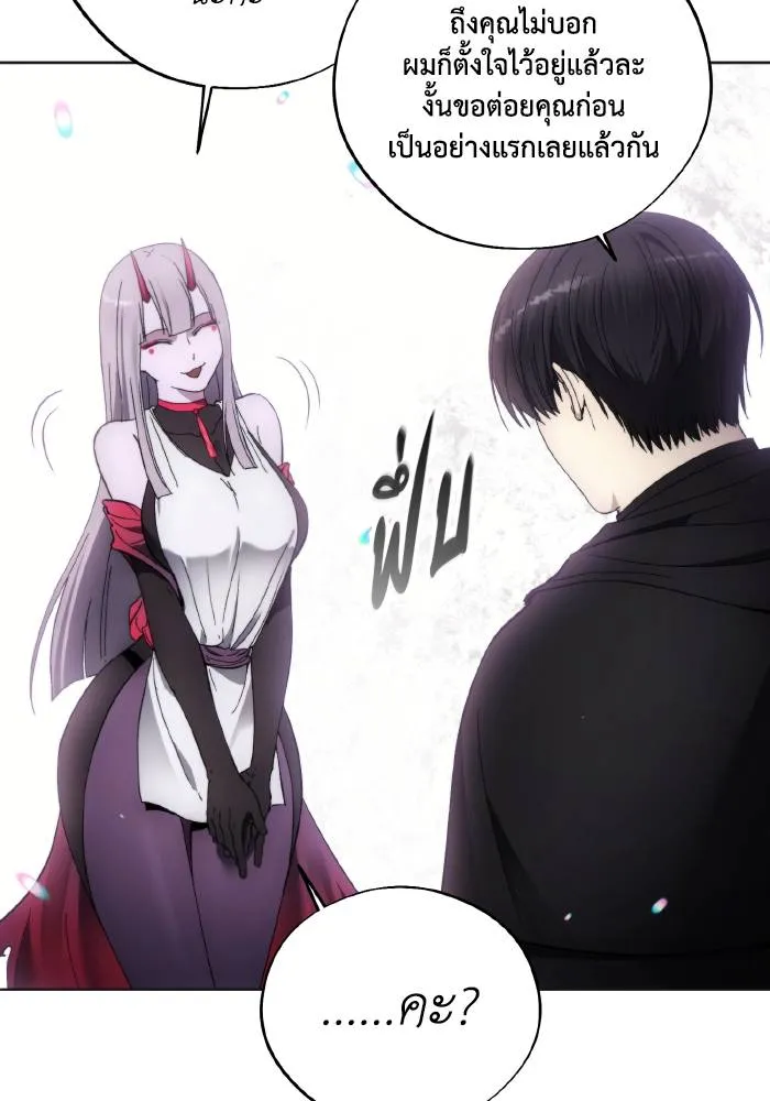 ศึกชิงบัลลังก์เทพเจ้ ตอนที่ 98 รูปที่ 34