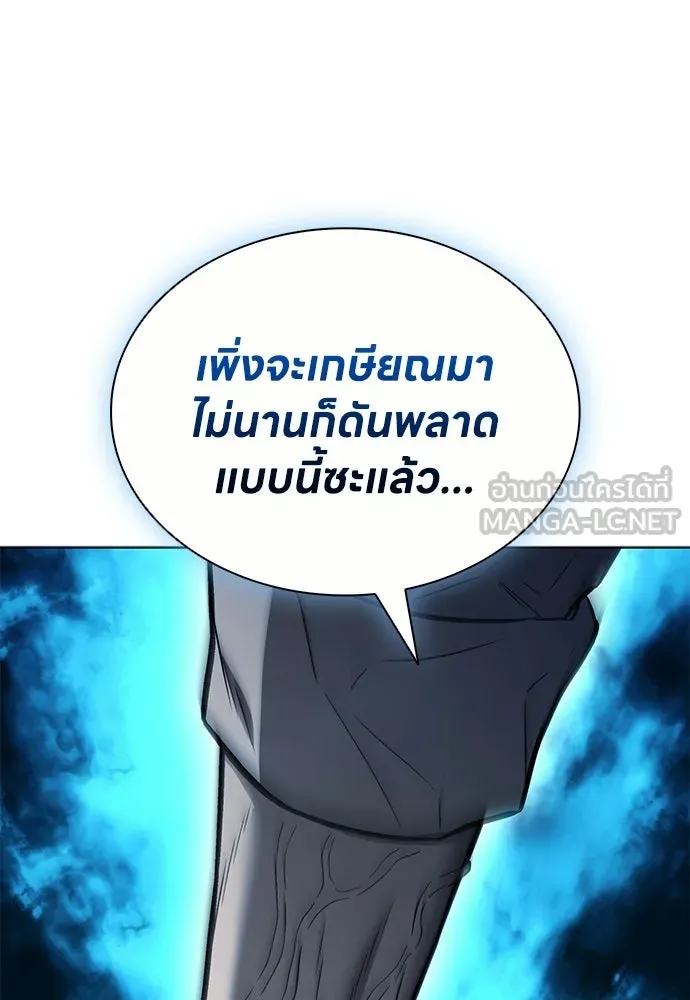 อัยการสายโหด ตอนที่ 26 รูปที่ 3