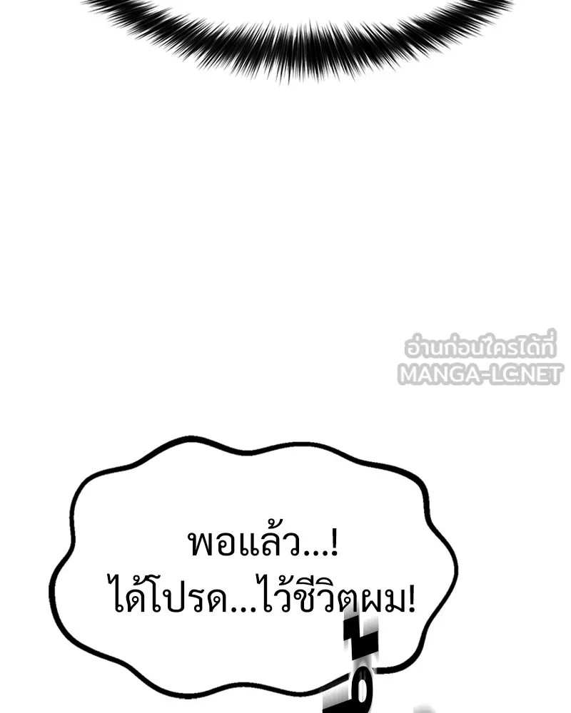 แบคXX ตอนที่ 95 รูปที่ 126