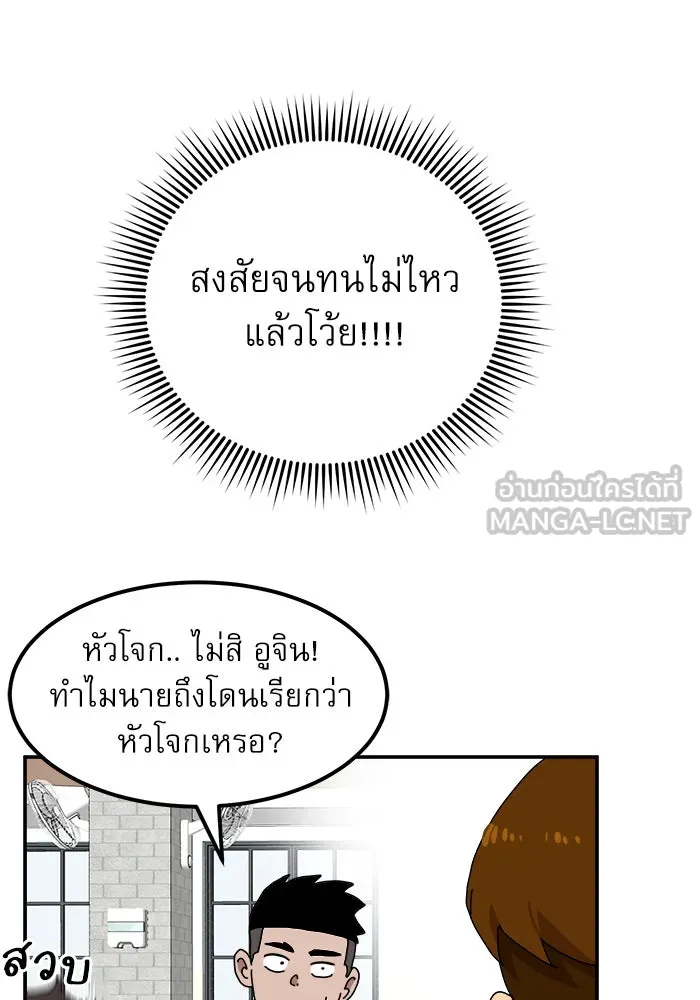 Double Click ตอนที่ 23 รูปที่ 84