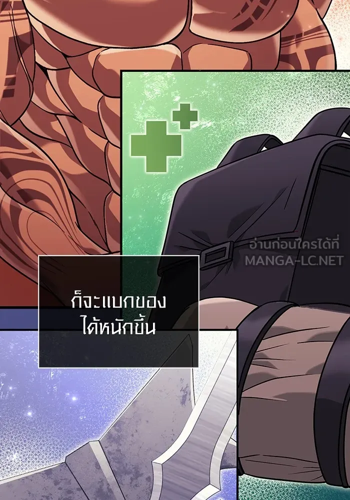 เอาชีวิตรอดในเกมฉบับคนเถื่อน ตอนที่ 16 รูปที่ 21