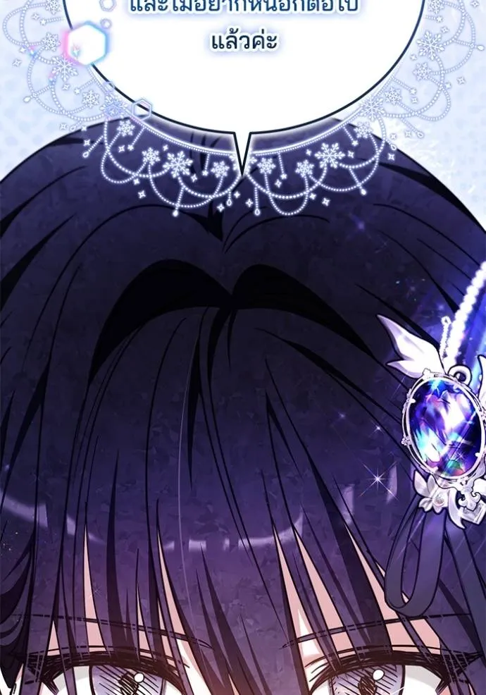 เจ้าสาวอัคนีดำ ตอนที่ 68 รูปที่ 134