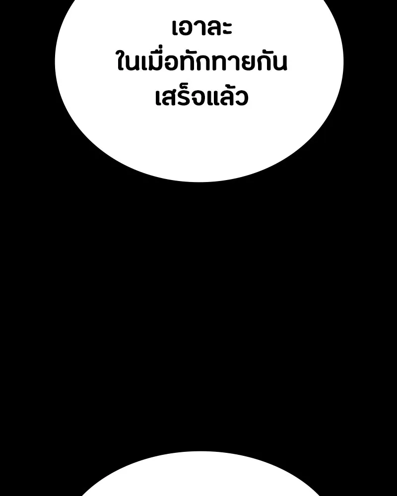 มือสังหารพันธุ์อมตะ ตอนที่ 7 รูปที่ 94