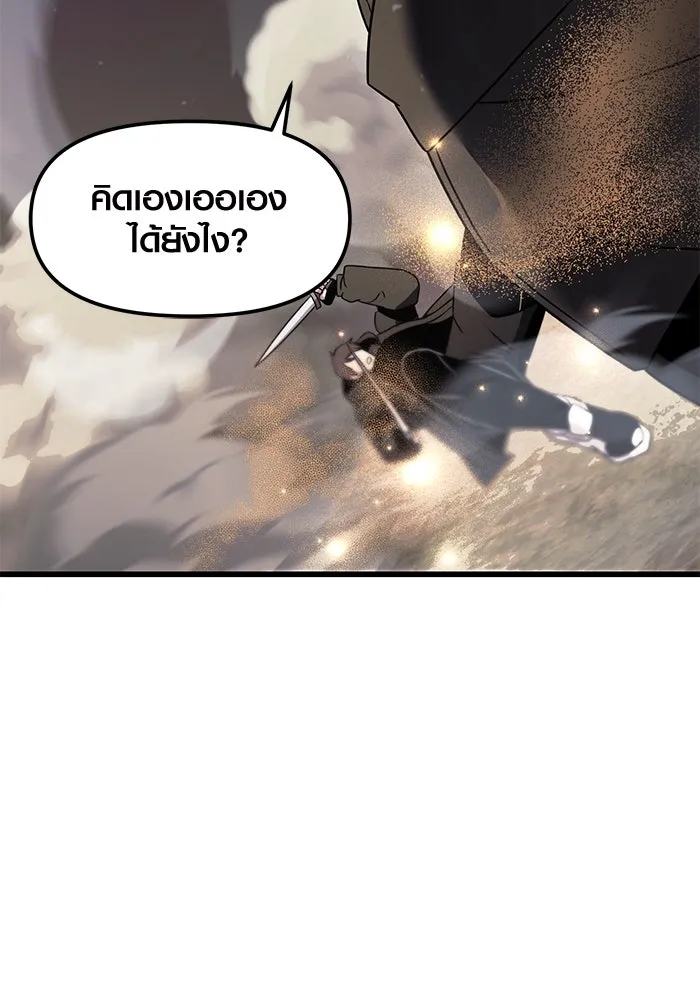 พลิกชะตาคว้าไอเทมระดับเทพ ตอนที่ 26 รูปที่ 94