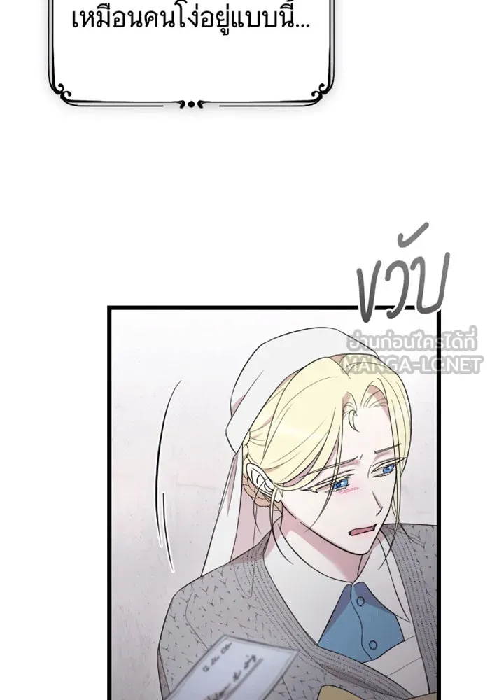 จำเลยหัวใจ ตอนที่ 38 รูปที่ 21