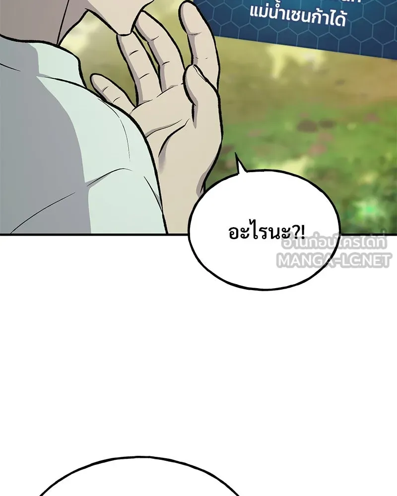 ปลูกผักพิชิตหอคอย ตอนที่ 87 รูปที่ 180