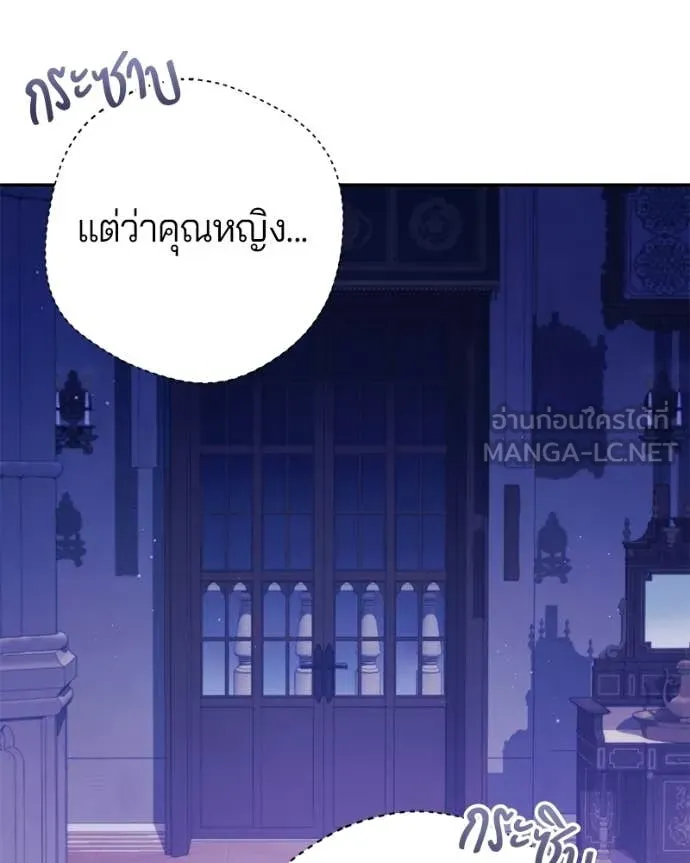ถ้าเป็นนางร้าย ตอนที่ 58 รูปที่ 57