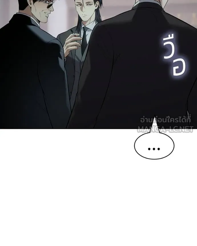 Baek XX ตอนที่ 115 รูปที่ 7