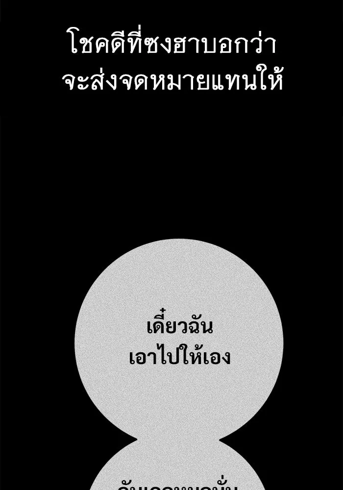 ราชินีนักบู๊ ตอนที่ 66 รูปที่ 74