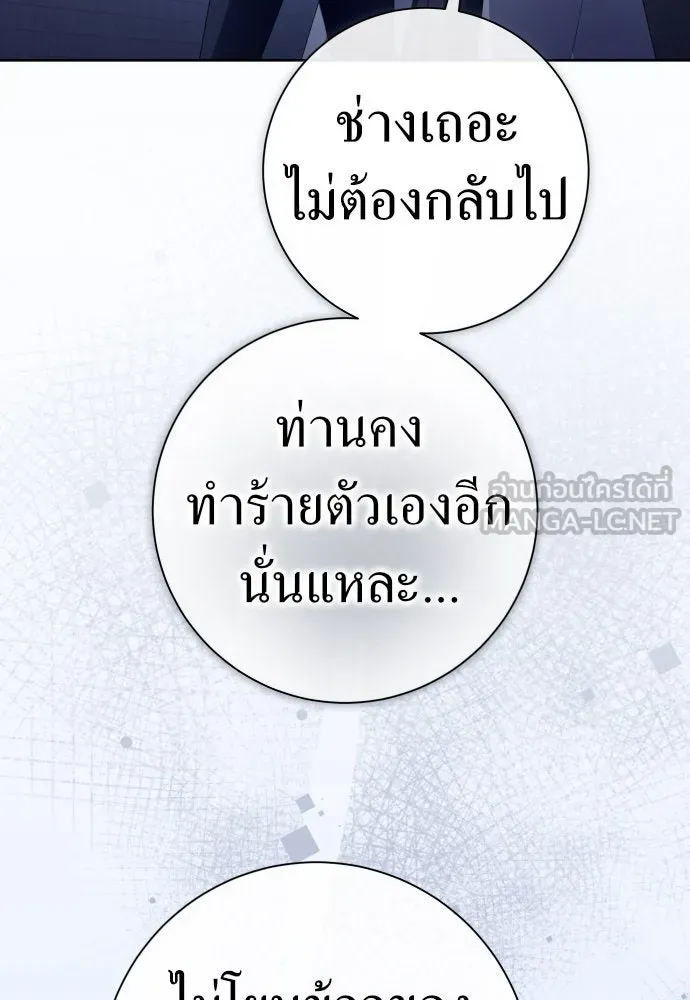 ชิงชีวิตพลิกลิขิตชะตา ตอนที่ 202. เรื่องราวภายในกล่อง(8) รูปที่ 90